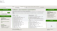 Desktop Screenshot of drevboard.ru